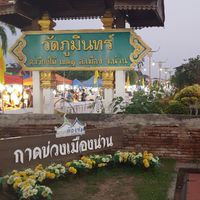 น่านนคร