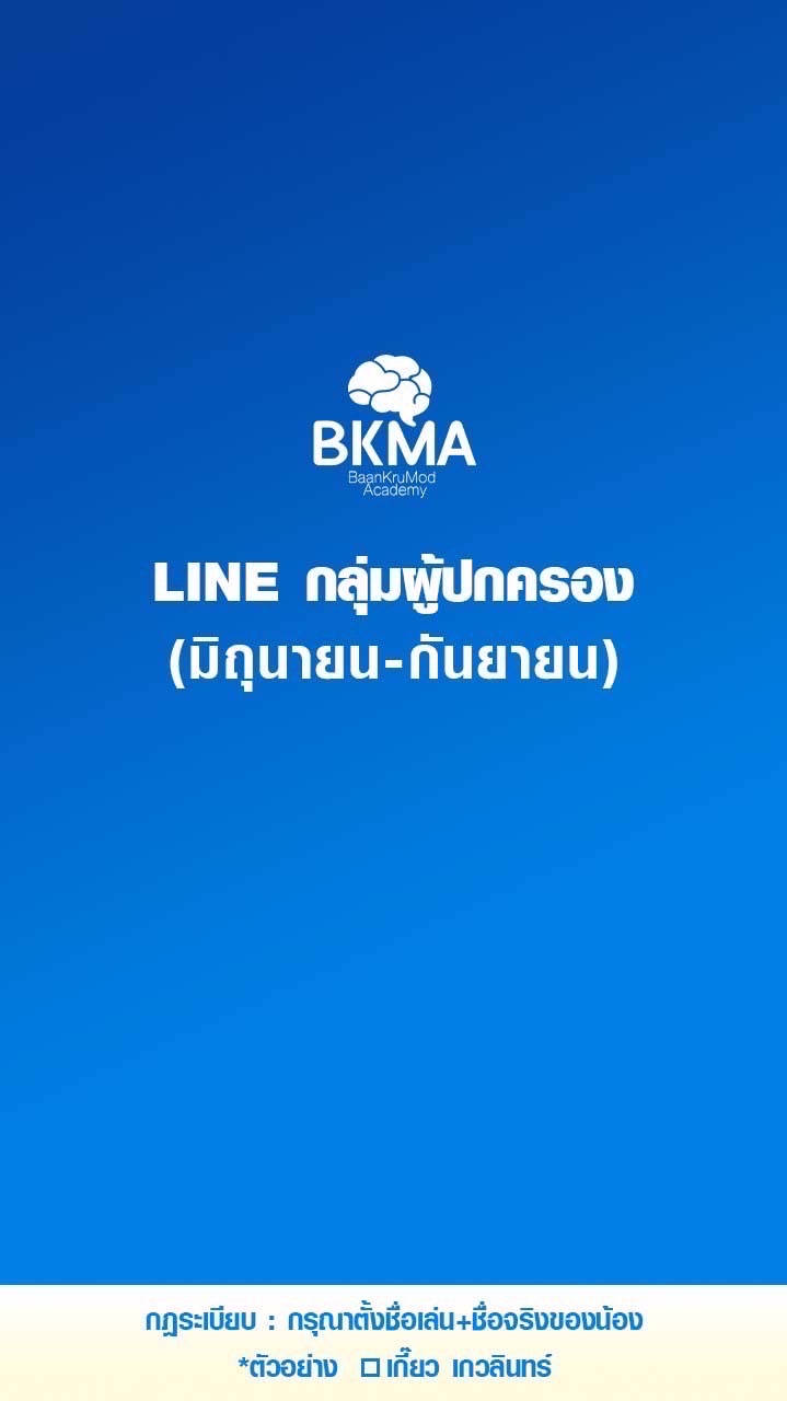 MN0006 ป.4 Advance 1( มิ.ย. - ก.ย. 68 )