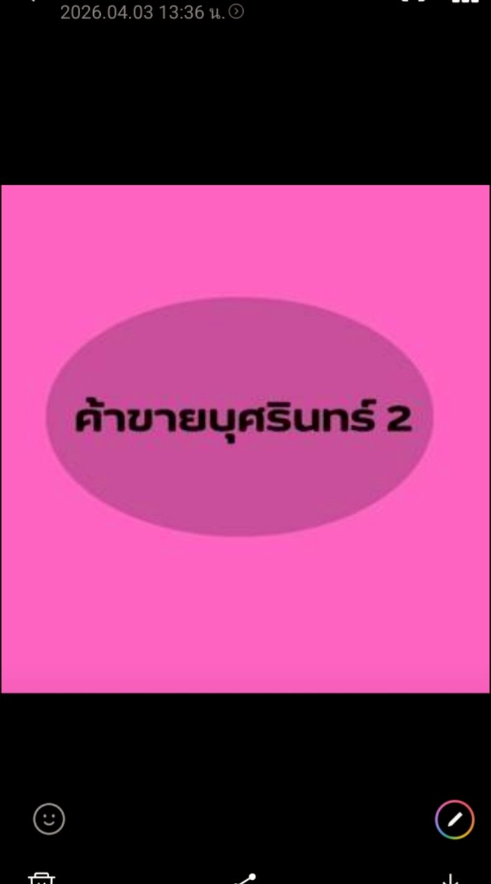 ค้าขายบุศรินทร์