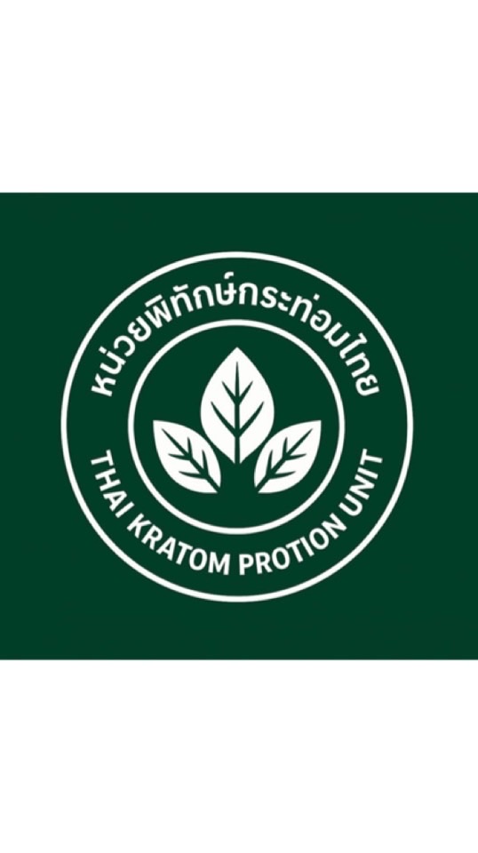 หน่วยพิทักษ์​กระท่อม​ไทยปรามปรามกระท่อมไร้คุณภาพต่อต้านนำเข้า