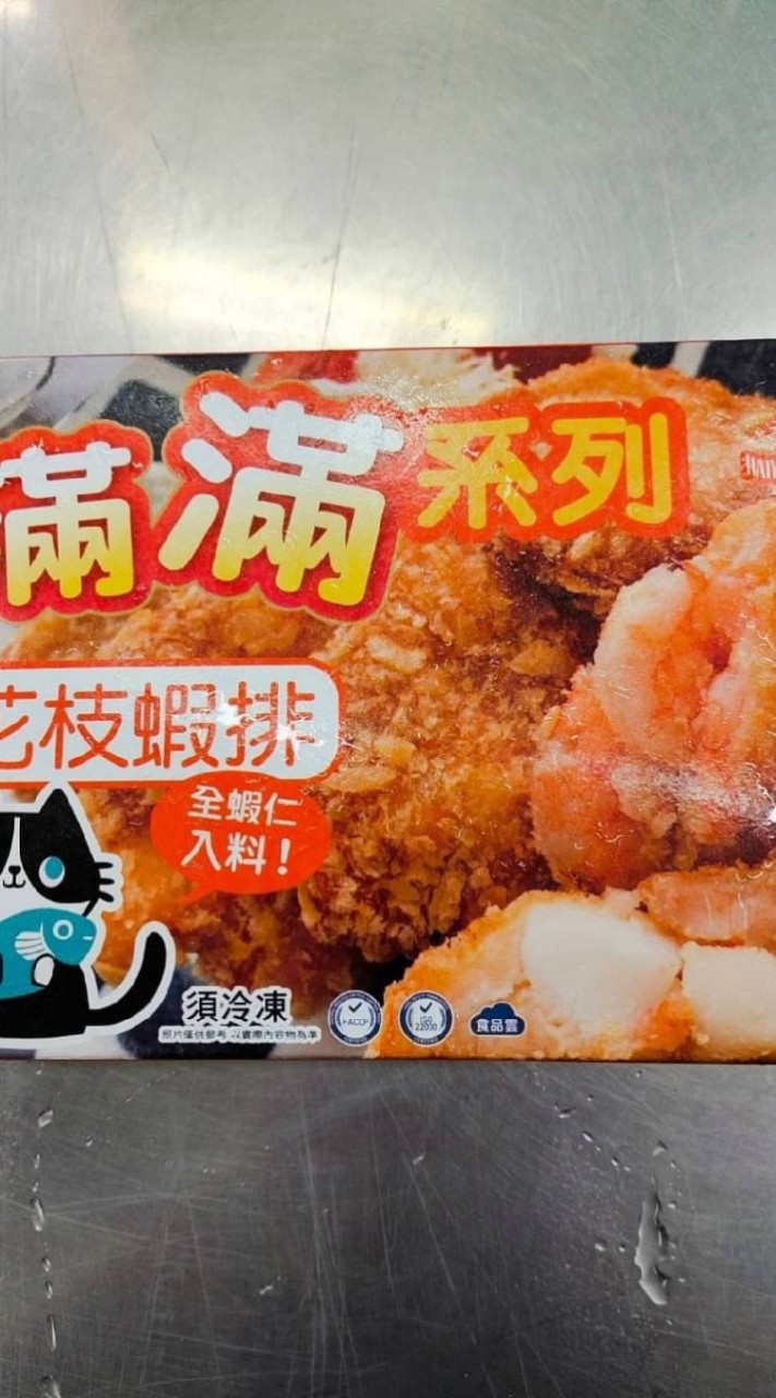 海鮮冷凍食品批發廠