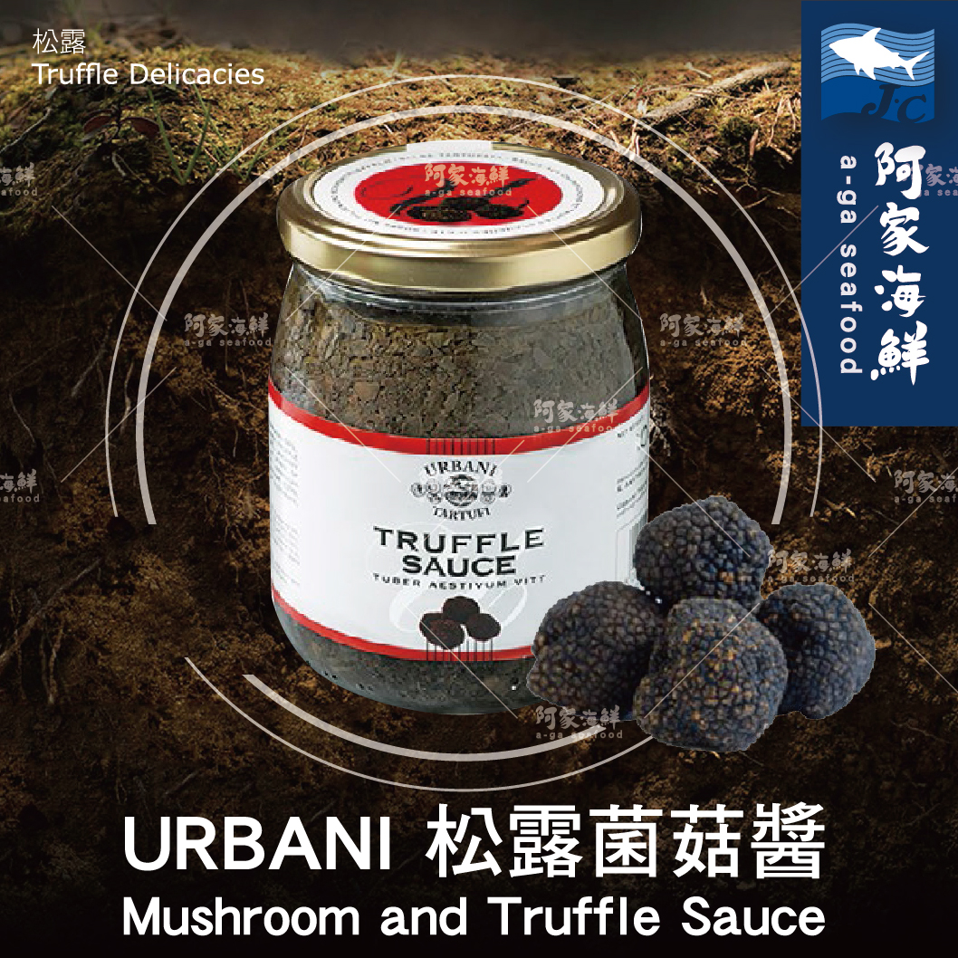 URBANI松露菌菇醬(500g/罐)【義大利原裝】#松露醬#菌菇#義大利#義大利麵#燒烤牛排#Trufﬂe Delicacies#燒烤牛排#醬汁魚排。人氣店家阿家海鮮的店長推薦│人氣絕響有最棒的商品