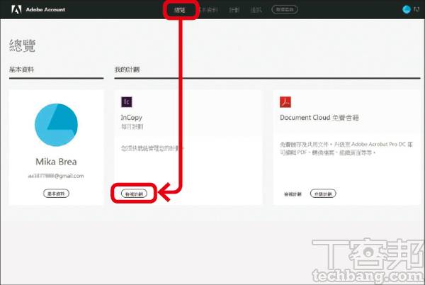 解析訂閱制服務adobe篇 Photoshop每月只要300元 還送雲端空間 T客邦 Line Today