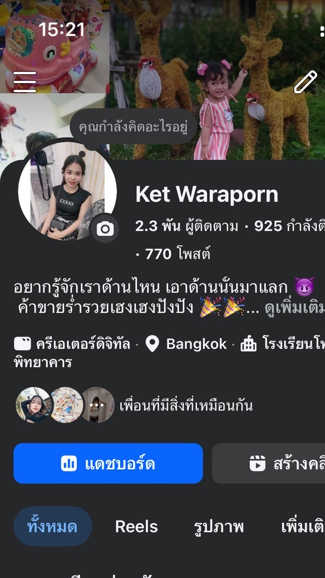 เกต วราภรณ์ 👚🛍️