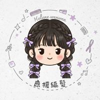 🌟伊蓮娜文文 演唱會應援編髮🌟