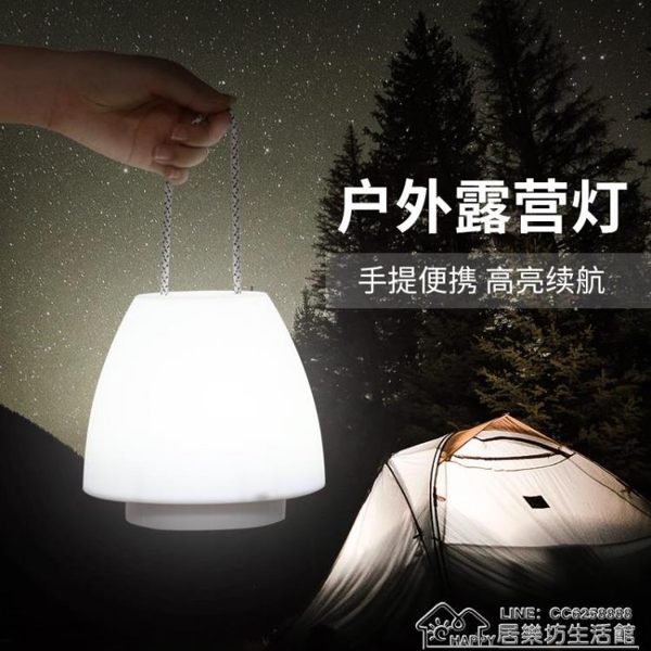 LED露營帳篷燈手提可充電池式戶外野營掛燈馬燈應急家用照明吊燈 居樂坊生活館