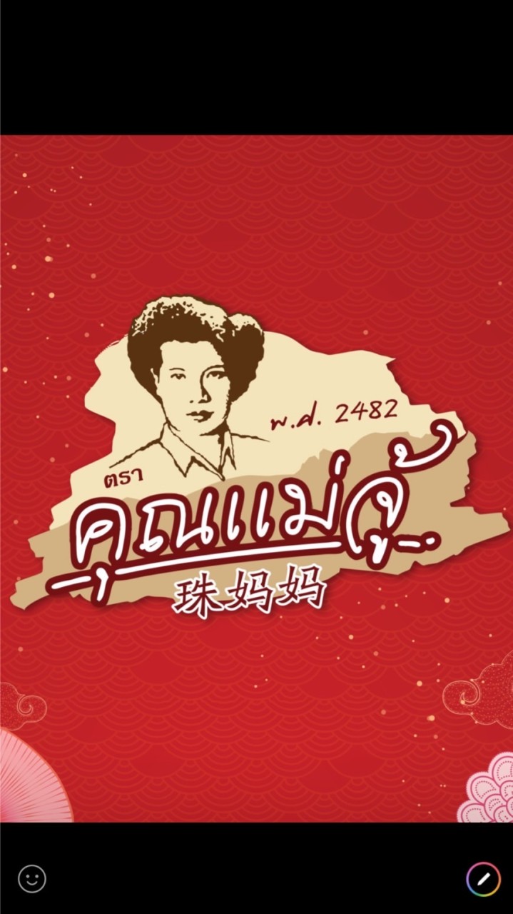 ร้านคุณแม่จู้ Opening Day
