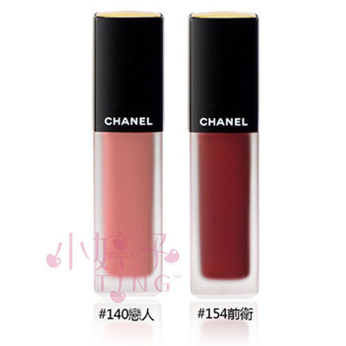 CHANEL香奈兒 超炫耀絲絨唇露 #140 #154 6ml 限量搶購~霧面光澤 小婷子