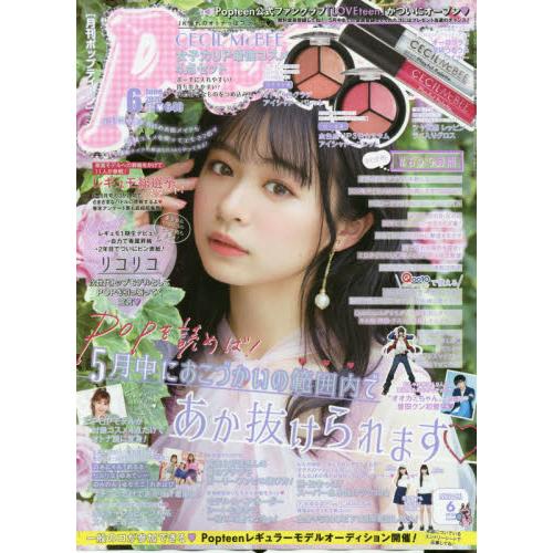 Popteen 6月號2020附CECIL McBEE 三色眼彩盤2款.臥蠶筆. 唇蜜