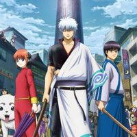 銀魂 也 ‼️