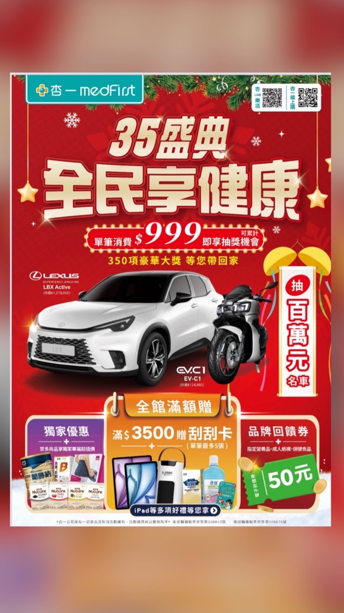 杏一台南郭綜合門市