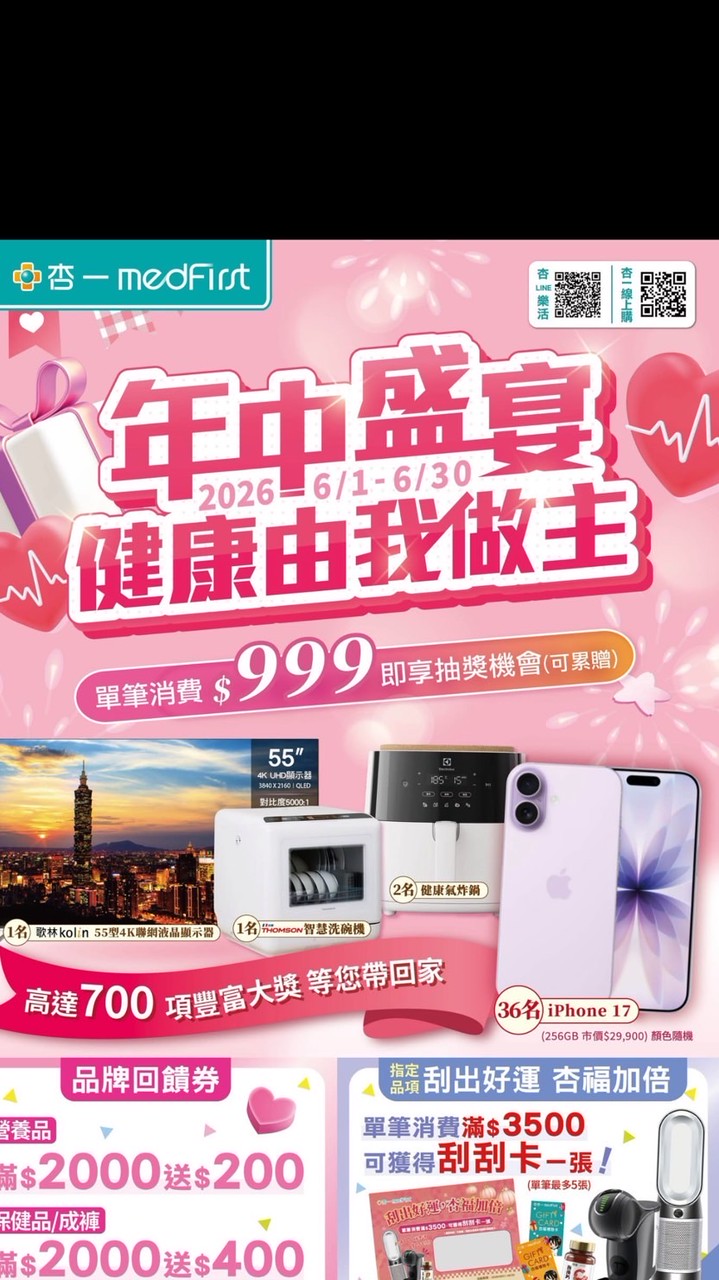 杏一台南郭綜合門市
