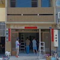 彰化樂土教室（仁愛東街63號）