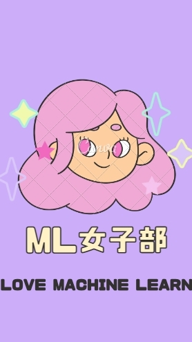 ML女子部