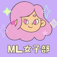 ML女子部