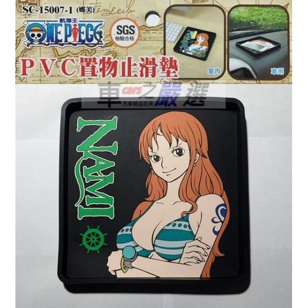 《新品上市》汽車百貨精品【SC-15007-1】ONE PIECE 航海王/海賊王 娜美 多功能置物盤 收納盒 置物止滑墊商品特色 :★使用簡單容易，直接放在儀表板上使用。★航海王/海賊王 娜美置物盤