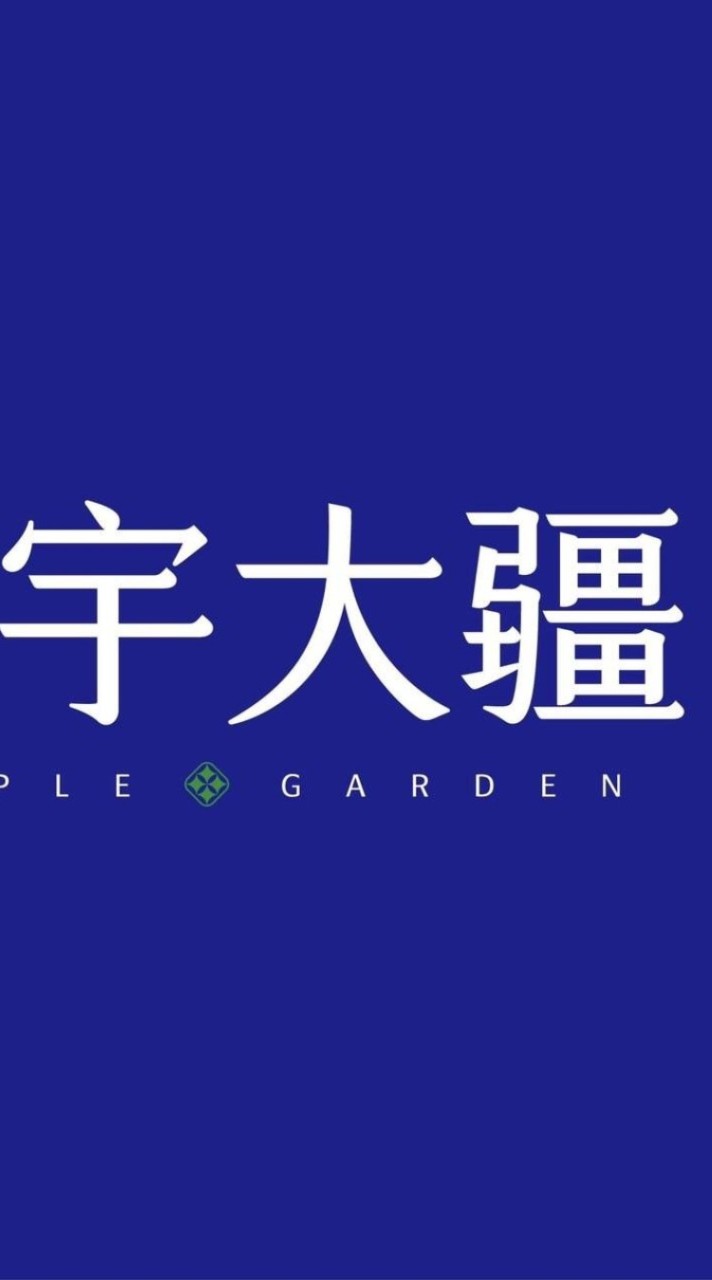 秋紅谷惠宇大疆