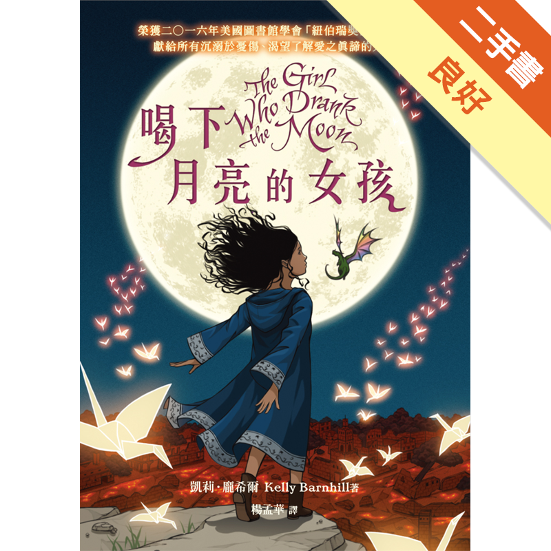 含書腰商品資料 作者：凱莉‧龐希爾 出版社：一中心有限公司 出版日期：20171109 ISBN/ISSN：9789869531108 語言：繁體/中文 裝訂方式：平裝 頁數：384 原價：540 -