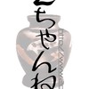2ch 5chLINEバージョン 全員副官!!!!