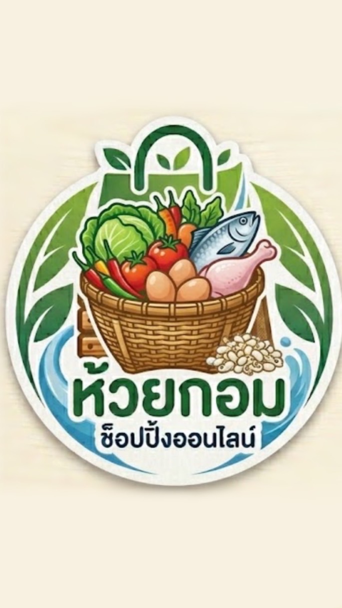 ตลาดนัดบ้านเรา(ห้วยกอม)