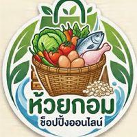 ตลาดนัดบ้านเรา(ห้วยกอม)