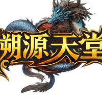 溯源天堂交易討論群