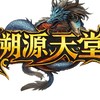 溯源天堂交易討論群