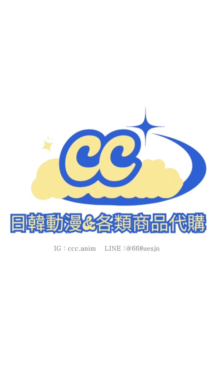 🩵CC日韓動漫/各類商品代購🩵