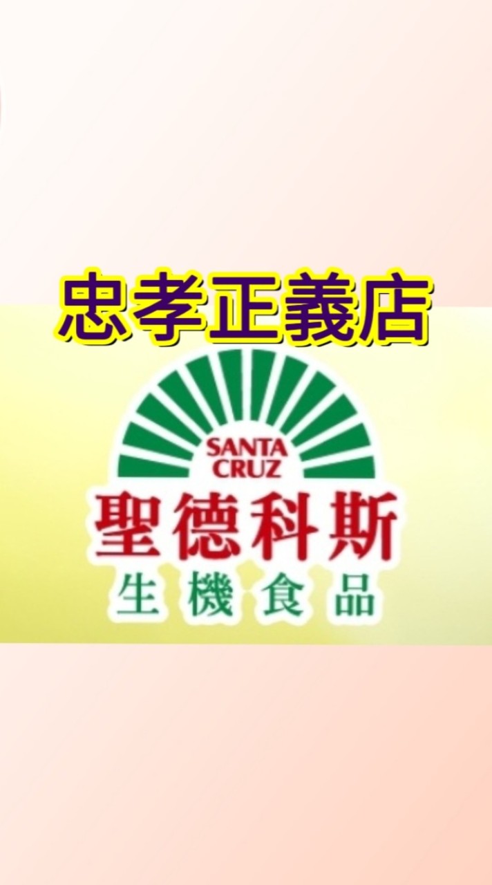 忠孝正義店（聖德科斯）