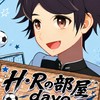 第2号H・Rの部屋dayo(鉄道専用)