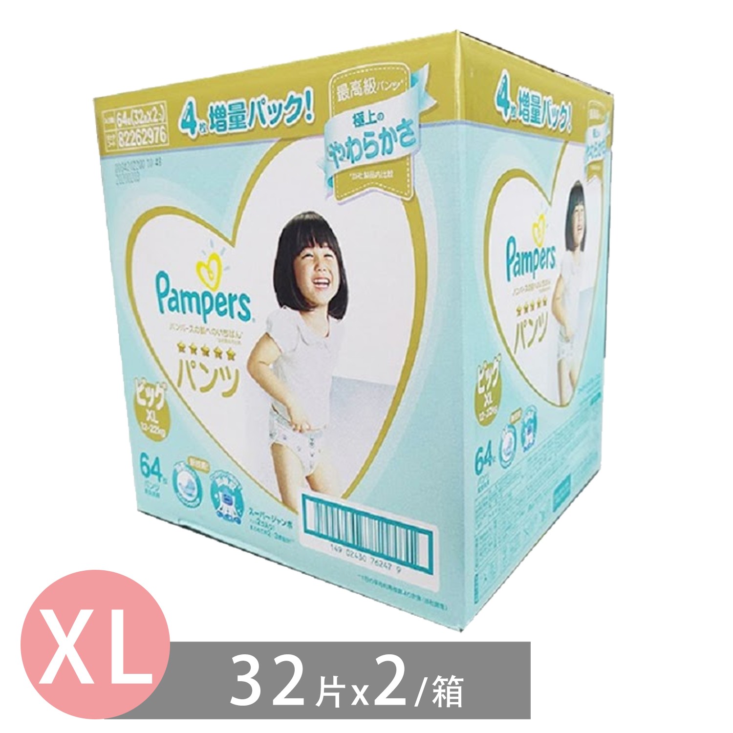 日本製造原裝進口，全方位新升級幫寶適日本境內版紙尿褲。S曲線彈性腰圍，完美貼合身形，一拉即穿、一撕即脫。日本拉拉褲銷售No.1，好品質守護嬌嫩初肌。台日同步：日本媽咪瘋搶、明星部落客激推。超透氣》36