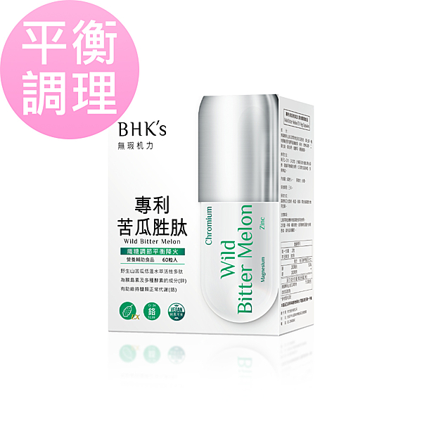 遇糖無懼生理調節 野生山苦瓜低溫萃活性多月太 胰島素及多種酵素的成分(鋅 有助維持醣類正常代謝(鉻