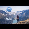 臺科大EMBA登山健行社(社群)