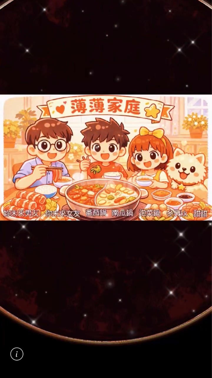 薄薄家庭💸 ♥♥ɪ լ०ᵛᵋ ᵧₒᵤ♥♥