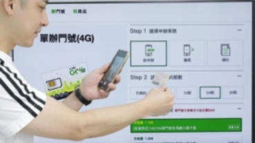 網路門市導入光學辨識證件技術，亞太電信推 168 上網吃到飽限時優惠