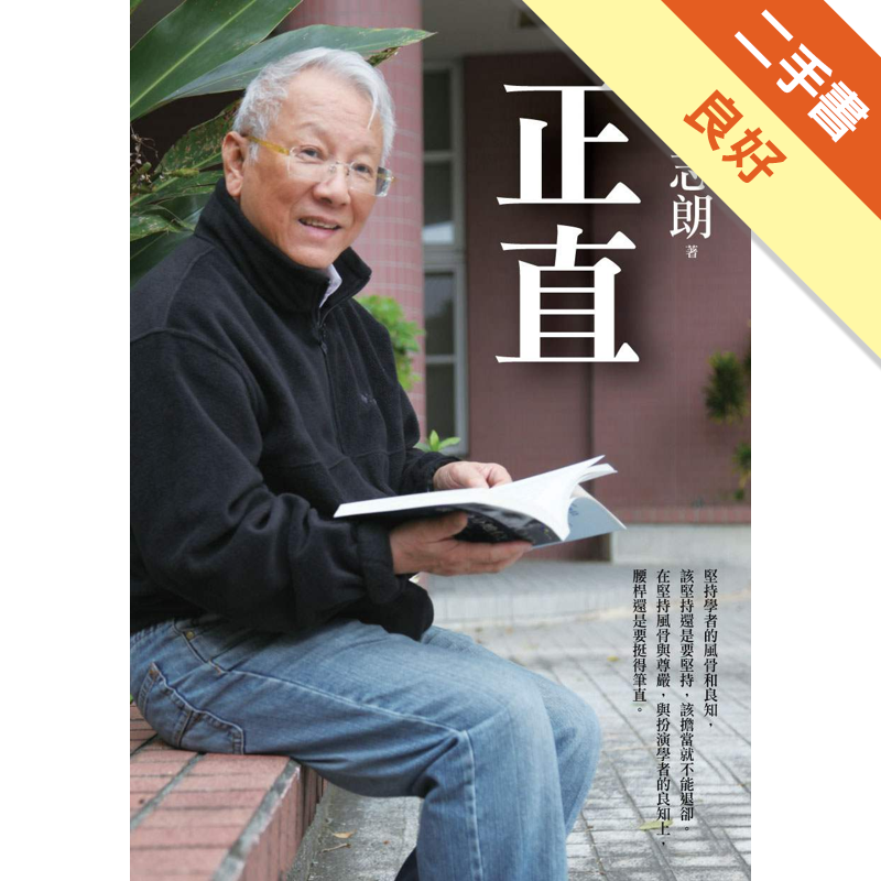 商品資料 作者：曾志朗 出版社：遠見天下文化出版股份有限公司 出版日期：20130329 ISBN/ISSN：9789863201557 語言：繁體/中文 裝訂方式：平裝 頁數：0 原價：300 --