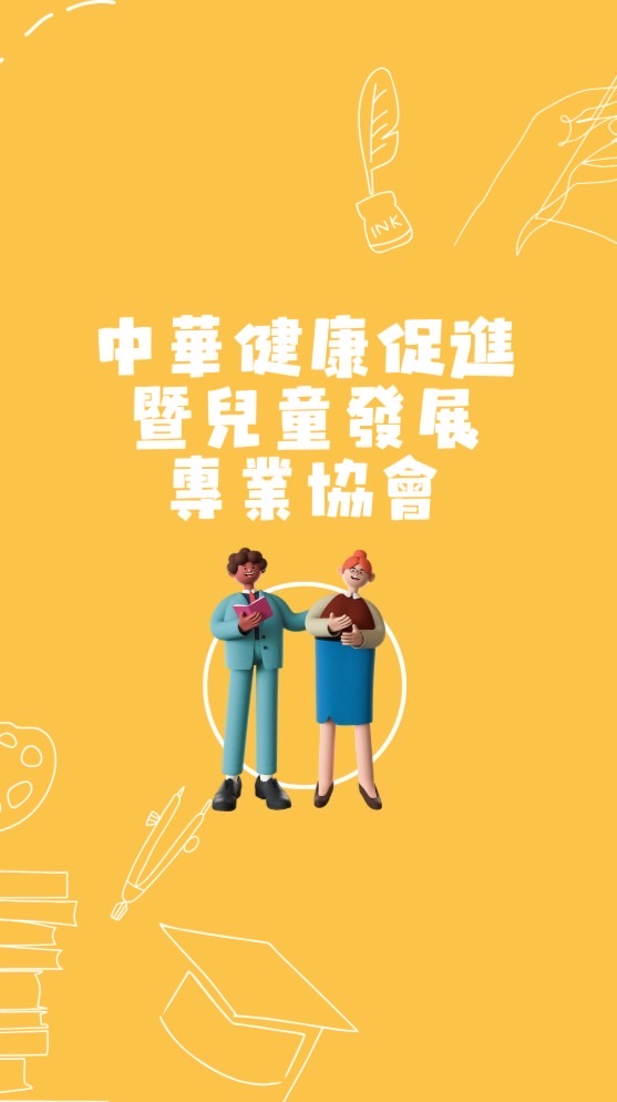 台南高屏@兒童語言發展&專注力學習交流平台