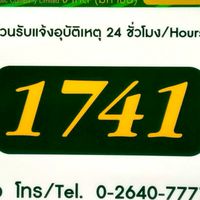 มิตรแท้ บริการ