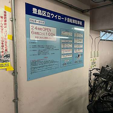 ウィロード自転車駐車場