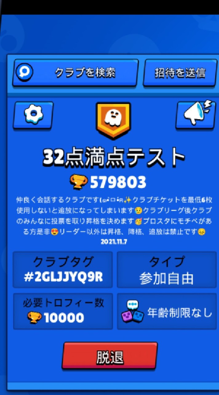 32点満点のテスト