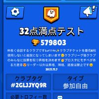 32点満点のテスト