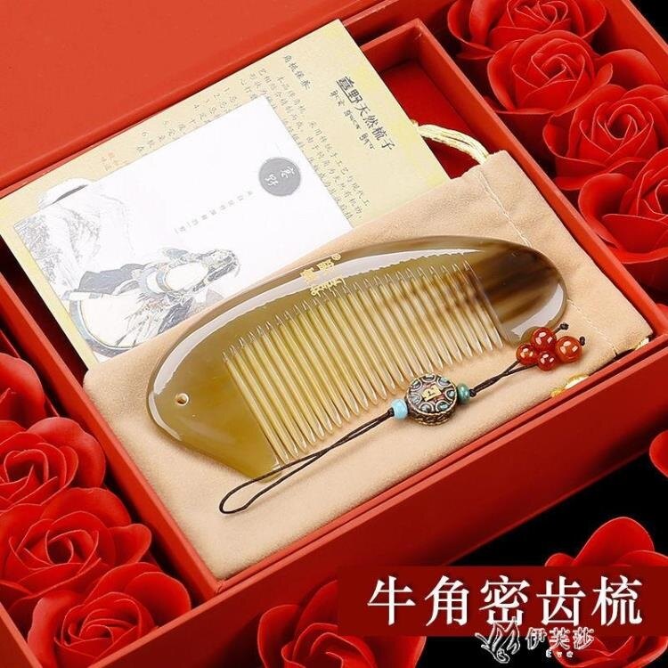 免運 牛角梳 牛角梳子玫瑰禮盒裝密齒寬齒按摩送老婆女友