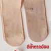 AN01/เม.ย.69/ถุงน่อง-นัมเบอร์วัน
