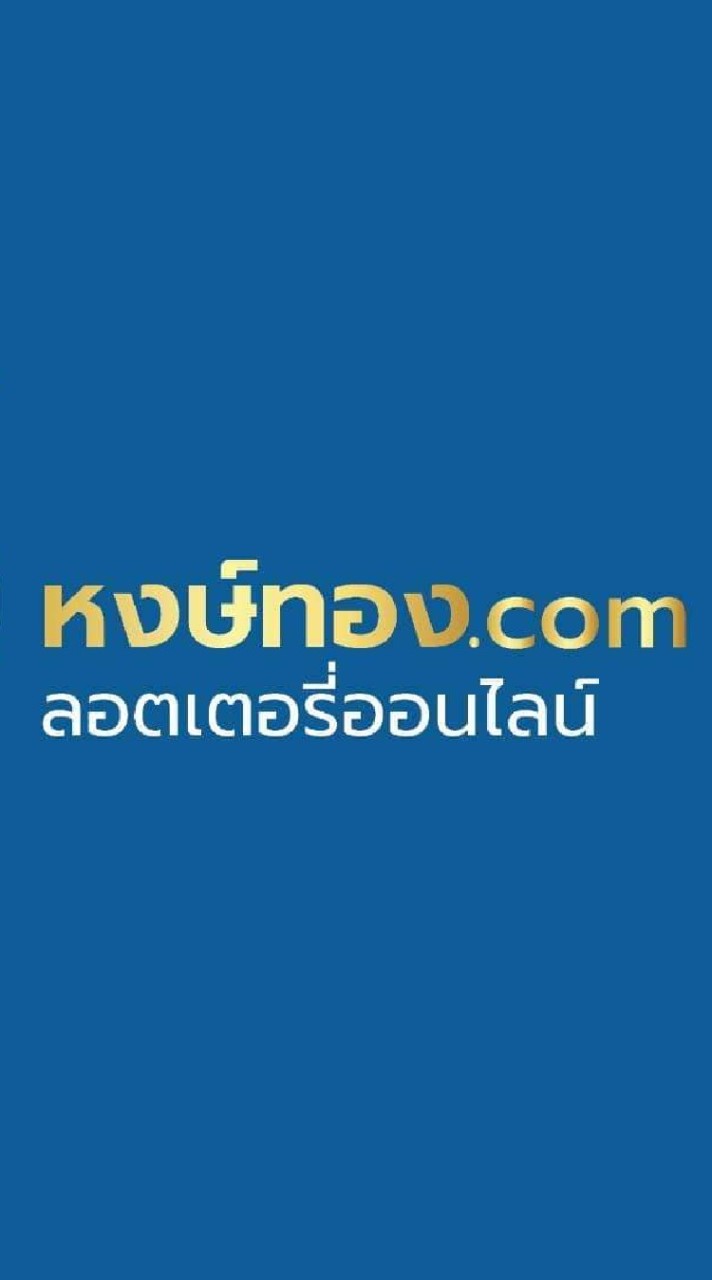 OpenChat VIP หงษ์ทอง.COM