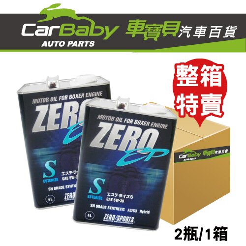 適用車型：油電混合車 獨家配方、更環保、順暢 高黏彈性專用油保護引擎 減少摩擦阻力、延長油的使用壽命