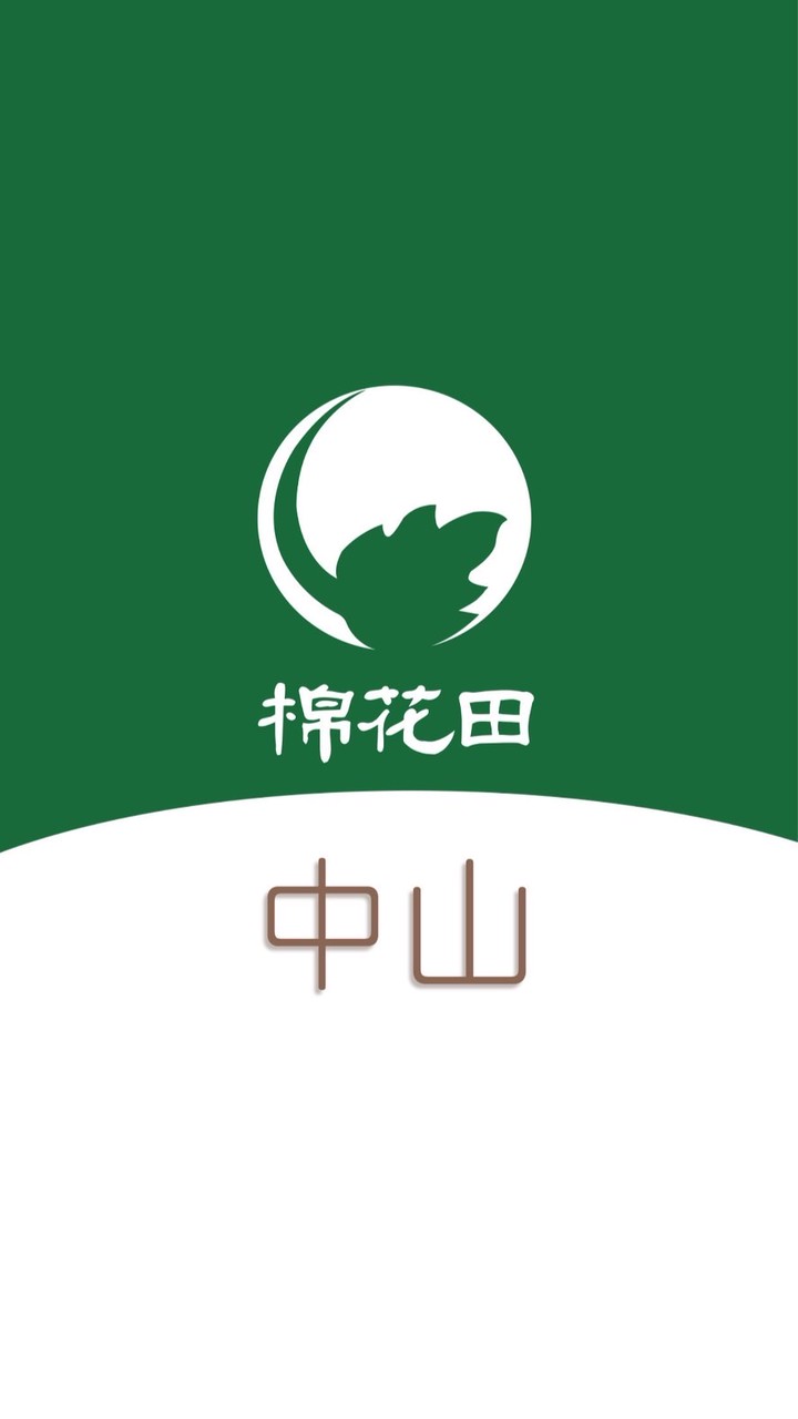 棉花田 中山 好康團購群2