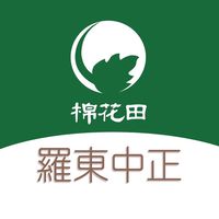 棉花田 羅東好康團購群2群