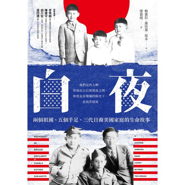 山崎豐子《兩個祖國》紀實版。被兩個國家撕裂的家庭，個人生命只能如奧德賽般漂泊