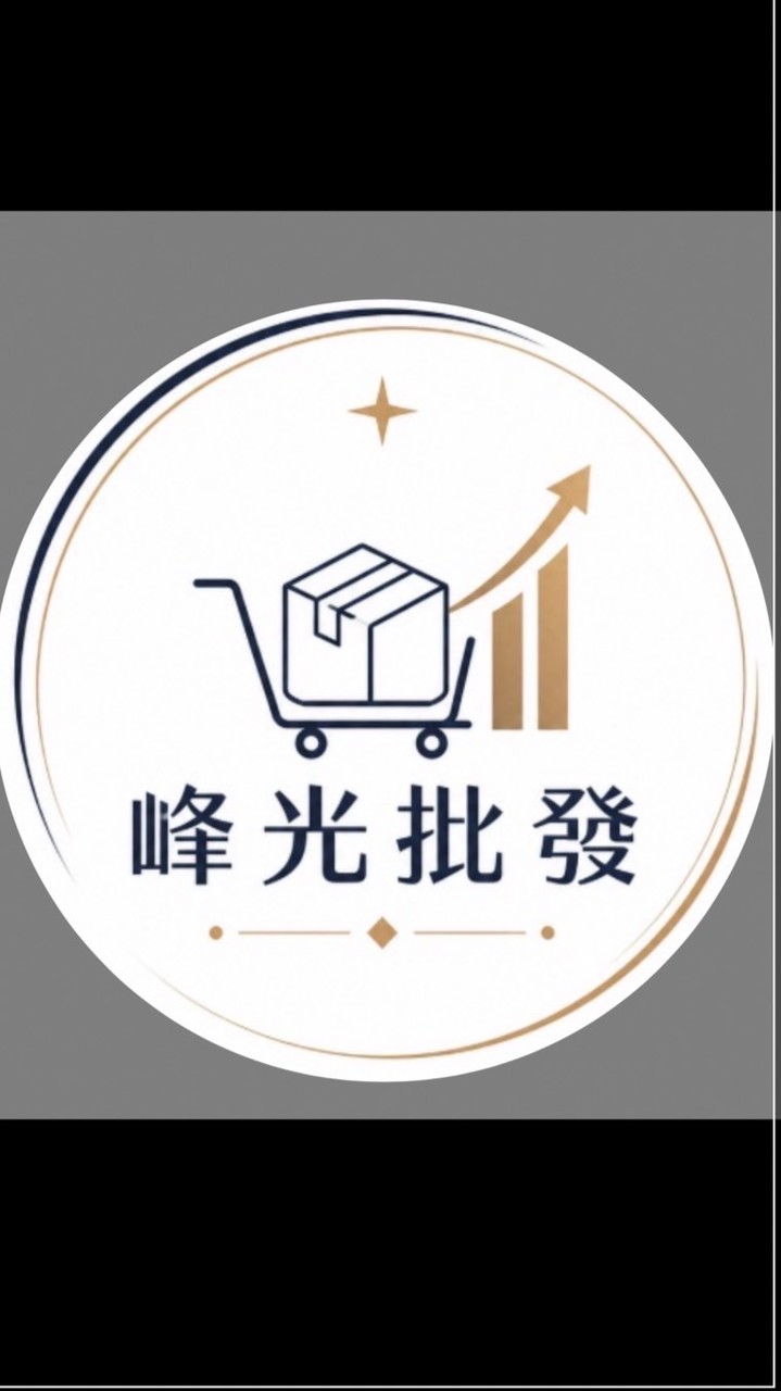 峰光批發群