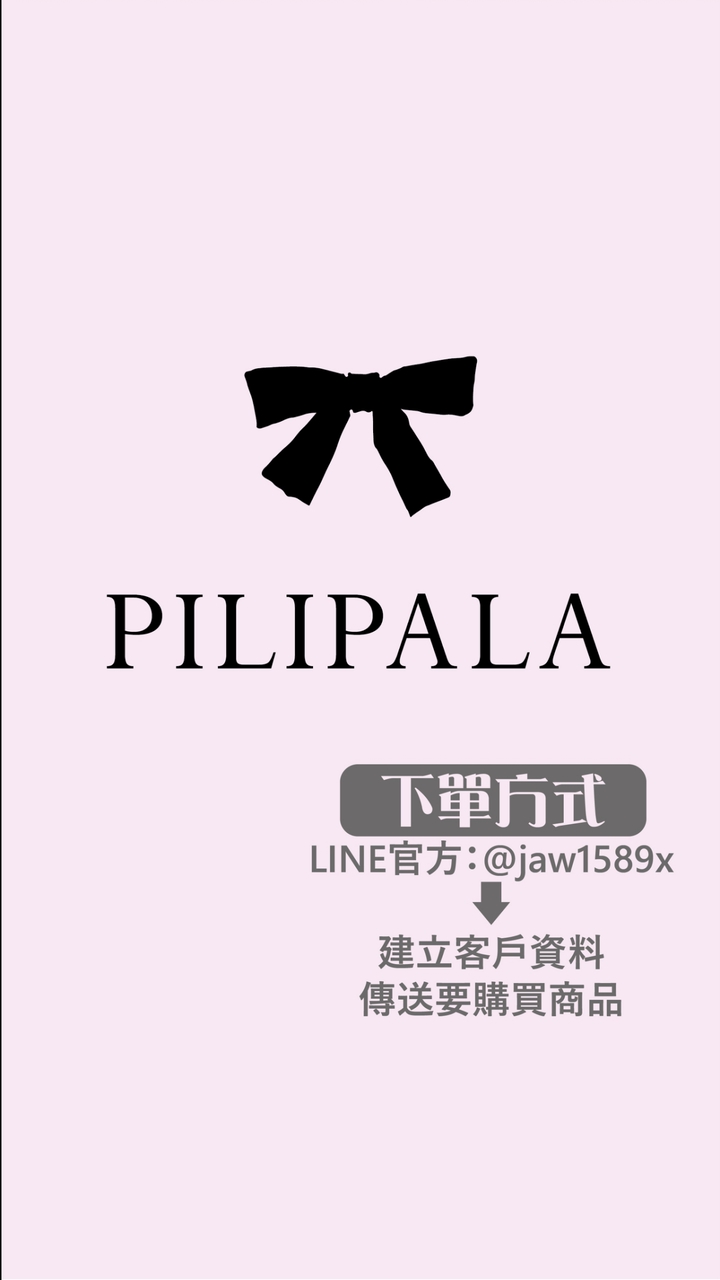 PILIPALA雜貨舖 《東京代購結束出貨中》